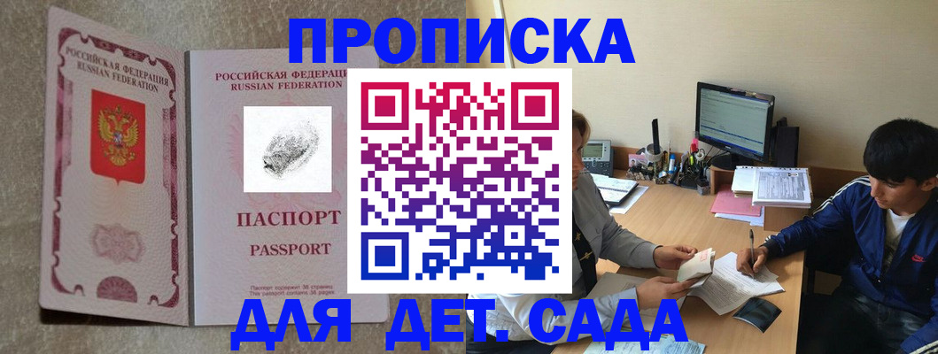 временная регистрация 2025 в Щиграх