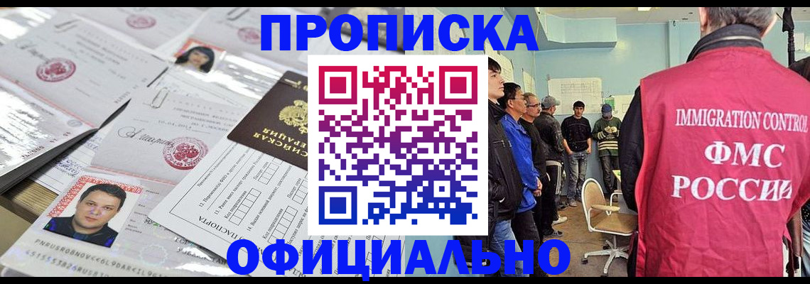 временная регистрация в Щиграх