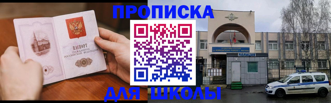 прописка паспорт в Щиграх