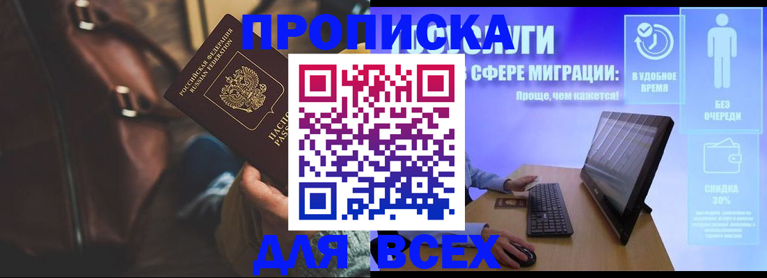 прописка в квартире в Щиграх