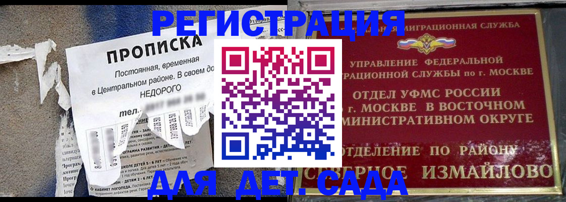 прописка регистрация в Щиграх