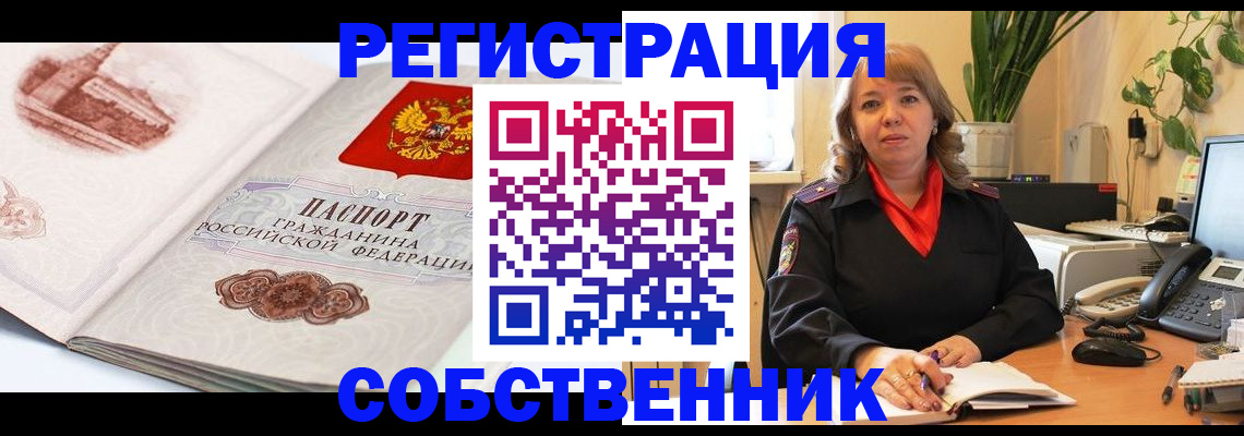 регистрация в Щиграх