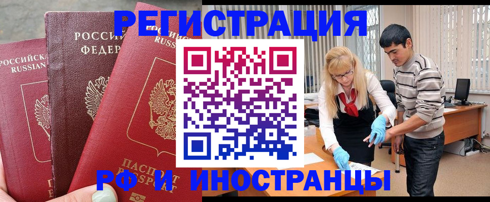 регистрация в Щиграх